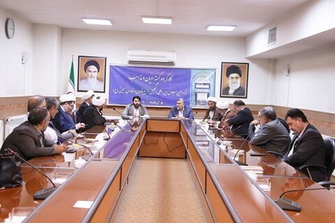 دومین جلسه کارگروه کمیته ادیان و مذاهب همایش بین المللی تجلیل از پیرغلامان وخادمان حسینی(ع) در کرمانشاه