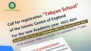 Call for registration: Tebyan school of Islamic Center of England New Academic year