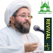 حوزہ علمیہ کا آغاز پیغمبر اسلام (ص) کے زمانے سے ہے: حجۃ الاسلام شیخ عمار حیدر