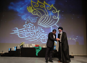 تصاویر/ آیین اختتامیه اولین جشنواره ملی مطبوعات دینی