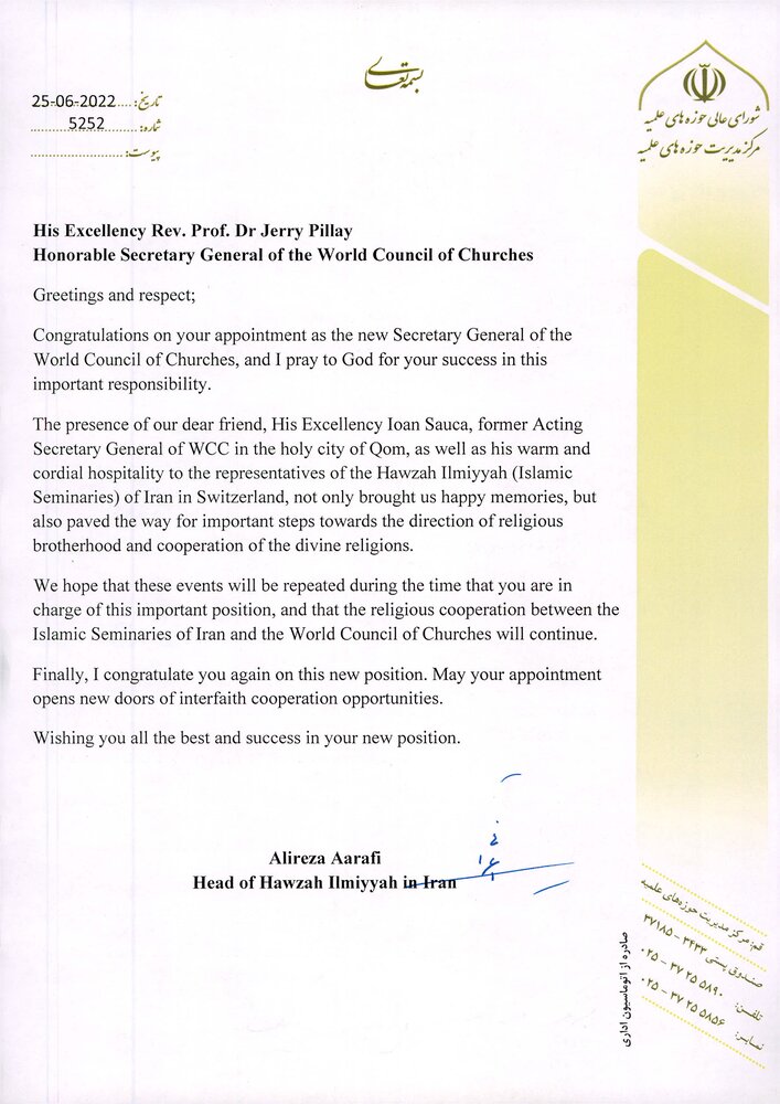 Ayatollah Arafi's letter of congratulations to the new Secretary General of the World Council of Churches