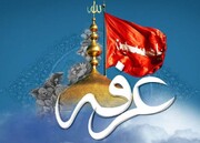 دعائے عرفہ + اردو ترجمہ