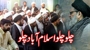 شیعہ علماء کونسل پاکستان کی جانب سے 26جولائی کو اسلام آباد میں علماء و ذاکرین کانفرنس منعقد ہو گی