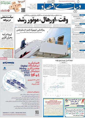 صفحه اول روزنامه‌های سه شنبه 21 تیر