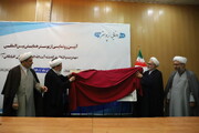 Photo/ "Mahdiism and the Waiting in the Thought of Ayatollah Safi Golpaygani" int. conference poster unveiling ceremony