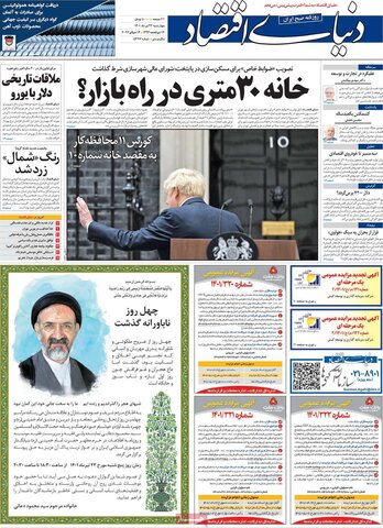 صفحه اول روزنامه‌های چهارشنبه 22 تیر