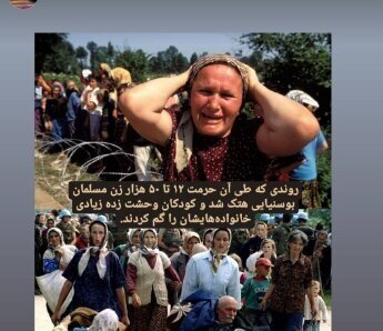 «تجاوز به سبک یک جنتلمن»؛ روایتی دردناک از جنایت علیه زنان مسلمان بوسنی