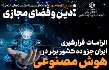 ضرورت حل چهار چالش اساسی فضای مجازی/ کپی‌برداری از آمریکا نمی‌تواند رشد دهنده باشد