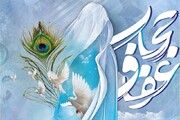 برگزاری مسابقه عفاف و حجاب ویژه بانوان لرستانی