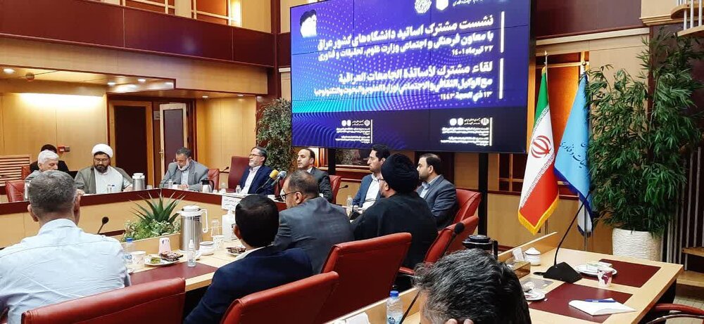 تقویت و گسترش تعاملات و تبادل فرهنگی و علمی دانشگاه‌های ایران و عراق