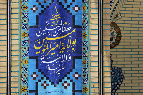 تصاویر/ حال و هوای حرم مطهر رضوی در دهه ولایت