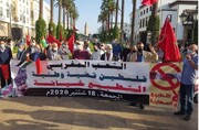 احتجاج في المغرب رفضا لزيارة رئيس أركان جيش الاحتلال