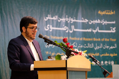 تصاویر/ اختتامیه سیزدهمین جشنواره بین المللی کتاب سال رضوی