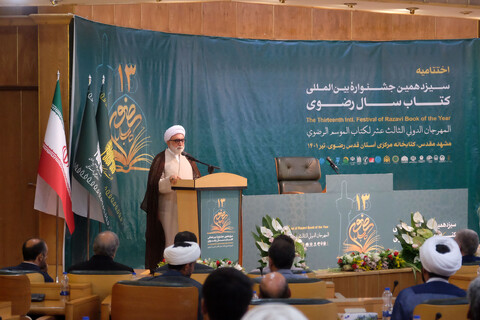 تصاویر/ اختتامیه سیزدهمین جشنواره بین المللی کتاب سال رضوی