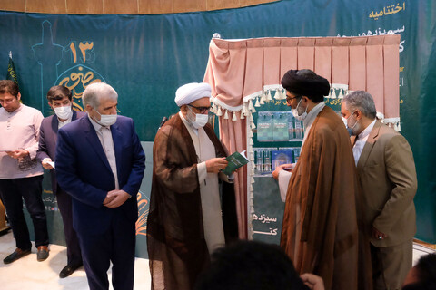 تصاویر/ اختتامیه سیزدهمین جشنواره بین المللی کتاب سال رضوی