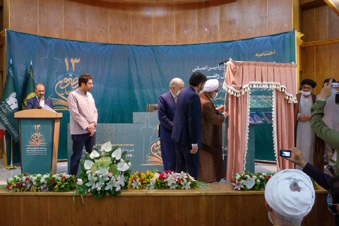 تصاویر/ اختتامیه سیزدهمین جشنواره بین المللی کتاب سال رضوی