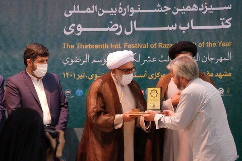 تصاویر/ اختتامیه سیزدهمین جشنواره بین المللی کتاب سال رضوی