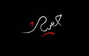 پوستر سوگواره تئاتر میدانی و تعزیه و نمایش‌های آیینی در تبریز رونمایی شد