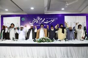 تصاویر/ جامعہ عروۃ الوثقیٰ لاہور کے زیراہتمام "حرمت محرم کانفرنس" کا انعقاد