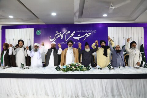 جامعہ عروۃ الوثقیٰ لاہور کے زیراہتمام "حرمت محرم کانفرنس" کا انعقاد