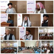 شگر بلتستان میں سیرۃ النبی و اتحاد بین المسلمین کانفرنس کا انعقاد