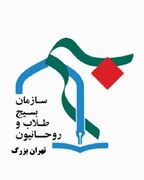 همایش مبلغین بسیجی حوزه علمیه شهر تهران برگزار می شود
