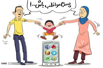 فضای مجازی علت ایجاد اختلال در نظام خانواده