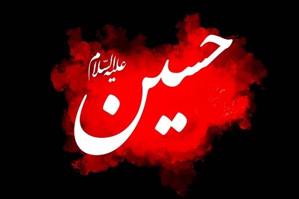 ماجرای ملّا آقای دربندی و درخواست نبخشیدن شمر از ابی عبدالله (ع)