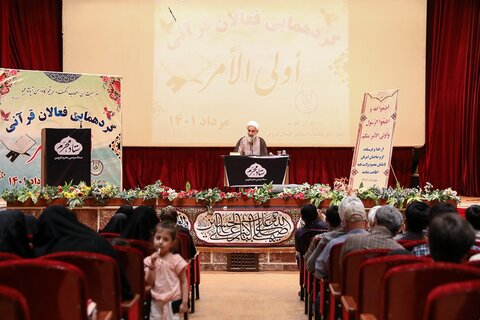تصاویر / گردهمایی فعالان قرآنی  با حضور امام جمعه قزوین