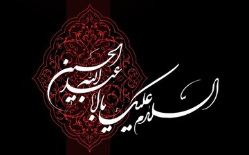  هیچ نهضتی همانند نهضت امام حسین (ع) قلب ها را منقلب نکرد