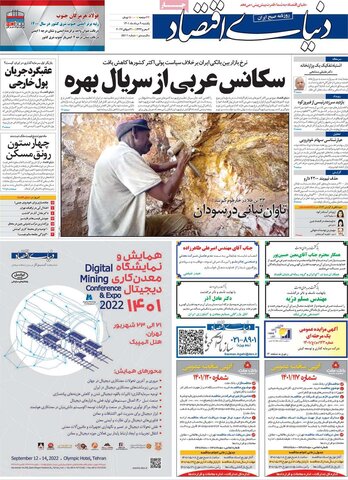 صفحه اول روزنامه‌های یکشنبه 9 مرداد