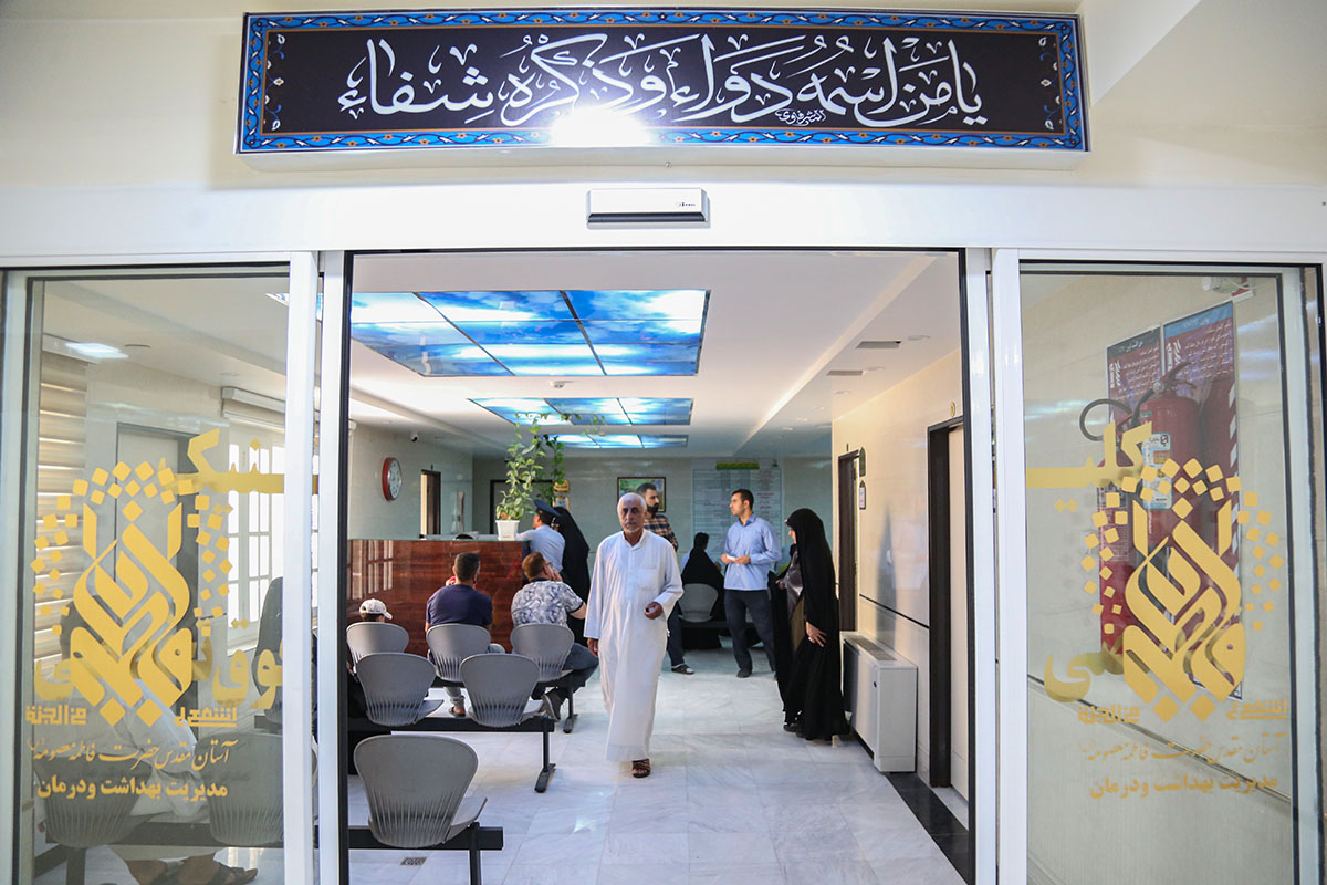 Photo/ Medical services provided for pilgrims at The clinic of Lady Masuma holy shrine