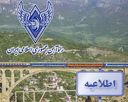 اطلاعیه راه آهن درباره توهین به بانوی محجبه در قطار تهران - یزد | تعلیق رئیس قطار از خدمت