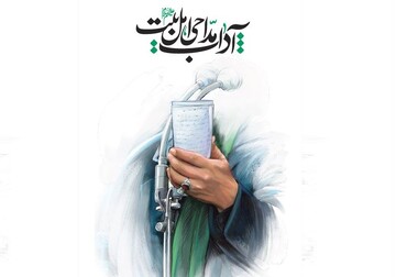 برگزاری دوره آموزش مداحی ویژه مبلغان نورآبادی