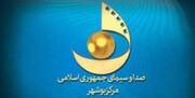 مجله تلویزیونی «یه خونه یه دریا»  در سیمای بوشهر تولید می شود