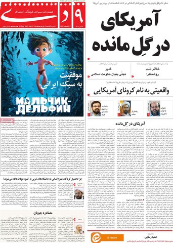 صفحه اول روزنامه‌های شنبه 15 مرداد
