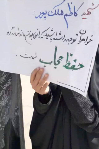 تصاویر/مطالبه زنان یزدی در اجرای قوانین حجاب و عفاف از سوی مسئولان