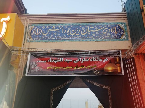 تصاویر/ پایگاه درمان صلواتی سیدالشهدا(ع) در قم