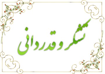 خبرنگاران خبرگزاری حوزه سمنان تجلیل شدند + عکس