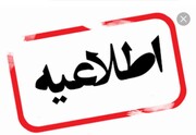 دعوت شورای هماهنگی تبلیغات اسلامی به قرائت دعای توسل برای آزادی غزه از چنگال دژخیمان صهیون