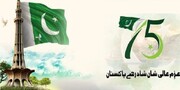 14 اگست؛ پاکستان بھر میں 75 واں یوم آزادی ملی جوش و جذبے سے منایا جا رہا ہے