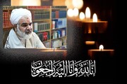 استاد قرآن حجۃ الاسلام والمسلمین شہیدی پور کی تشییع جنازہ اور تدفین کا اعلان