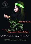 برگزاری تجمع و پیاده‌روی «دختر آفتاب» در تبریز