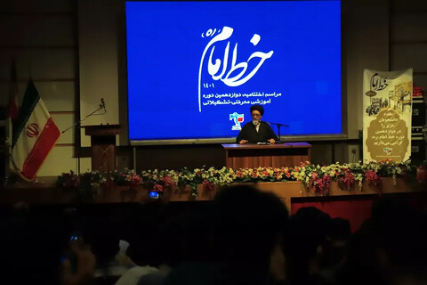 تصاویر/ مراسم اختتامیه دوازدهمین دوره آموزشی معرفتی - تشکیلاتی خط امام (ره)-تبریز