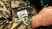 پاسداشت شهدای مدافع حرم فردا در خرم آباد