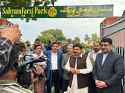 ایران پاک دوستی کا شاندارتحفہ، کراچی میں سلمان فارسی ؓپارک کا افتتاح