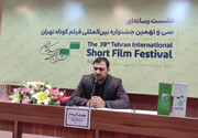 ارسال ۱۹۹۶ اثر به سی و نهمین جشنواره بین المللی فیلم کوتاه تهران