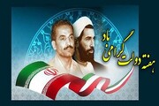 پیام تبریک حوزه علمیه خواهران همدان به مناسبت هفته دولت