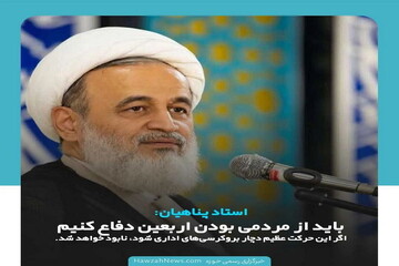 عکس نوشت | باید از مردمی بودن اربعین دفاع کنیم