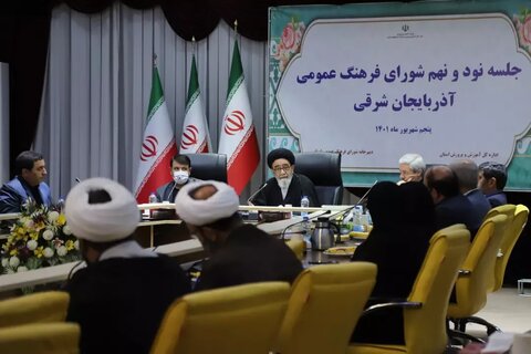 تصاویر/ جلسه شورای فرهنگ عمومی استان آذربایجان شرقی